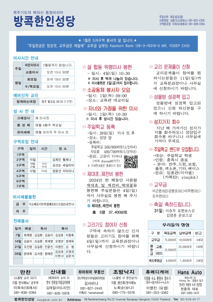연중제4주일-A44.jpg