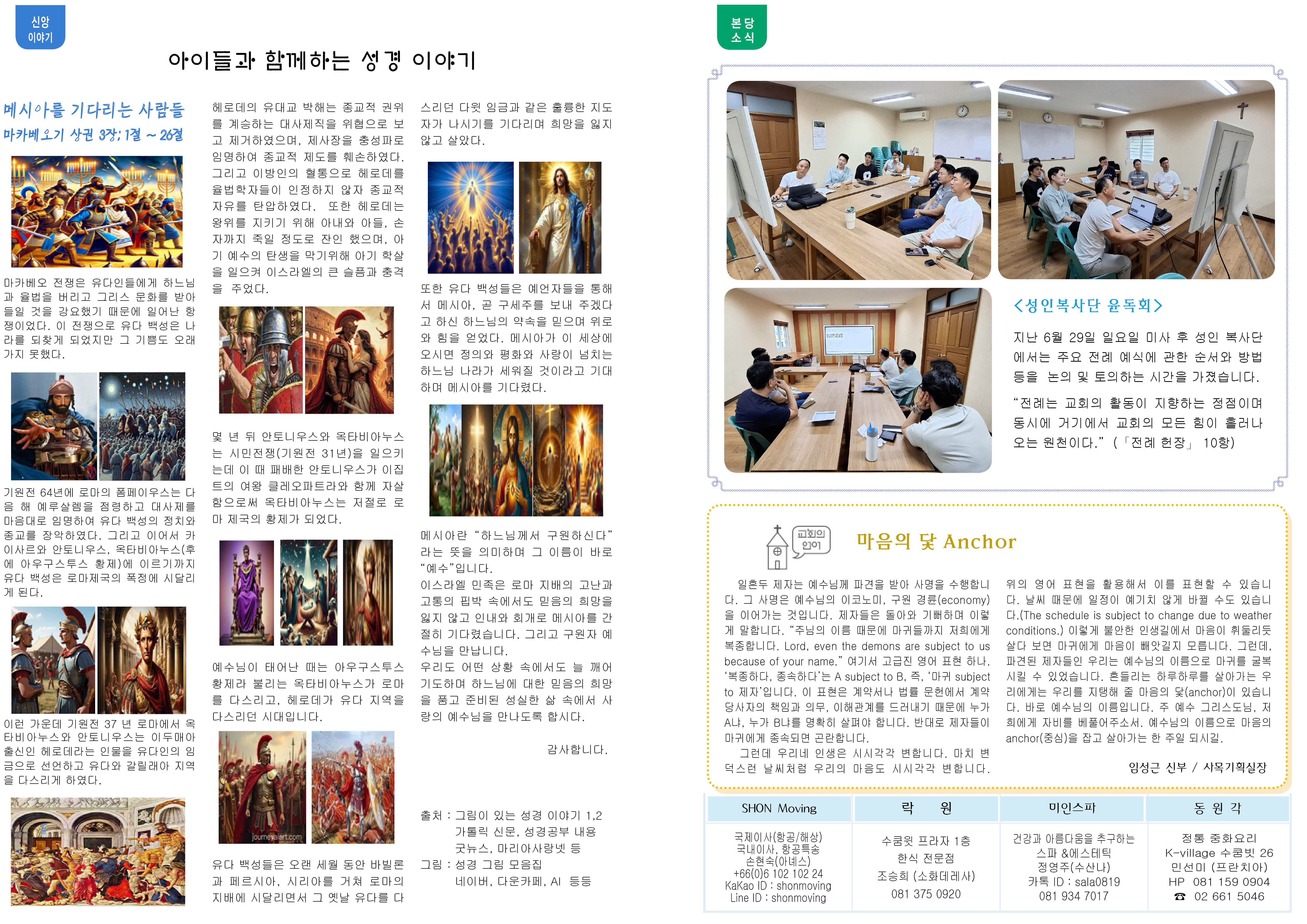 제1314호 연중 제14주일 2.jpg