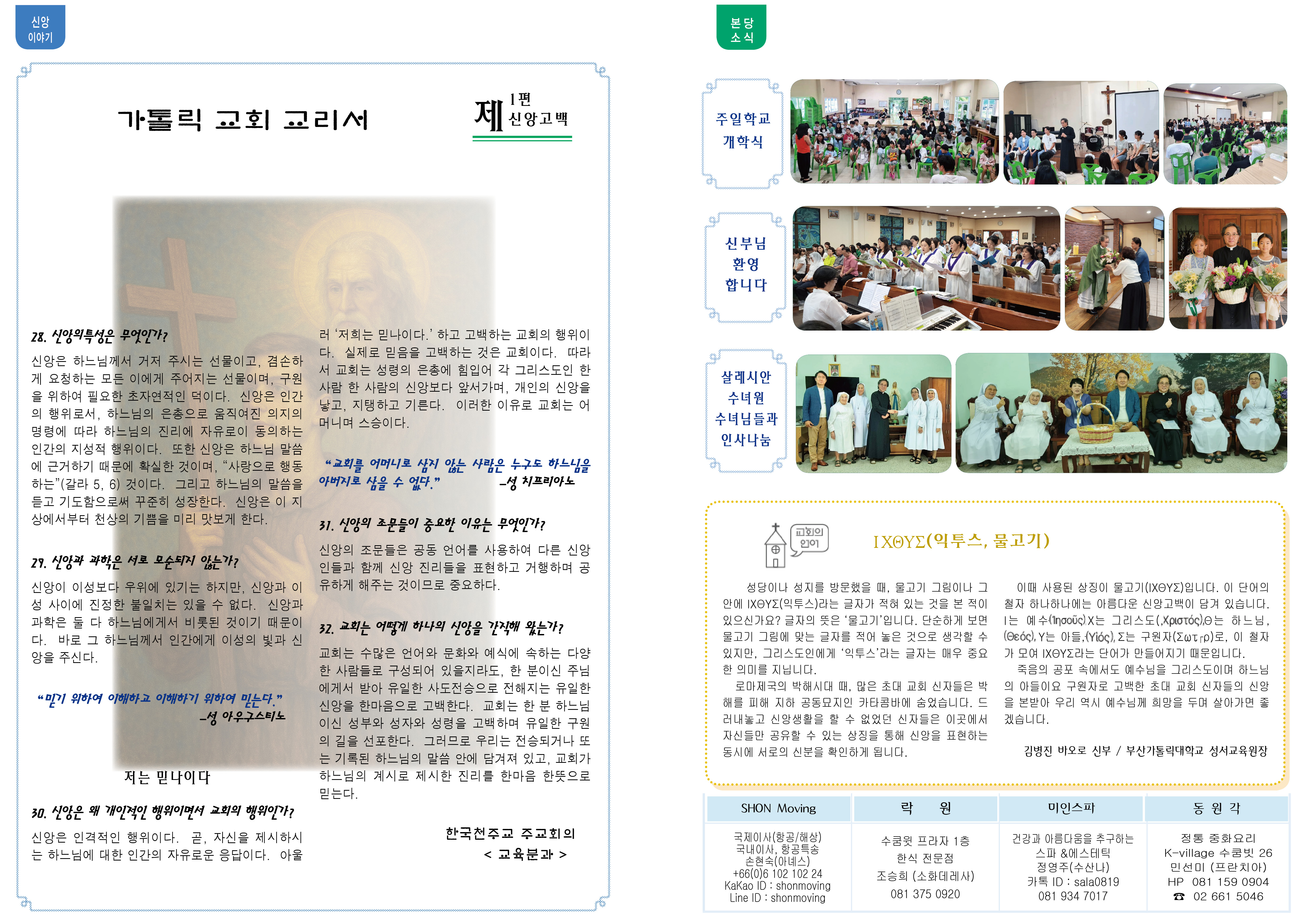 제1322호 연중 제22주일 2.jpg