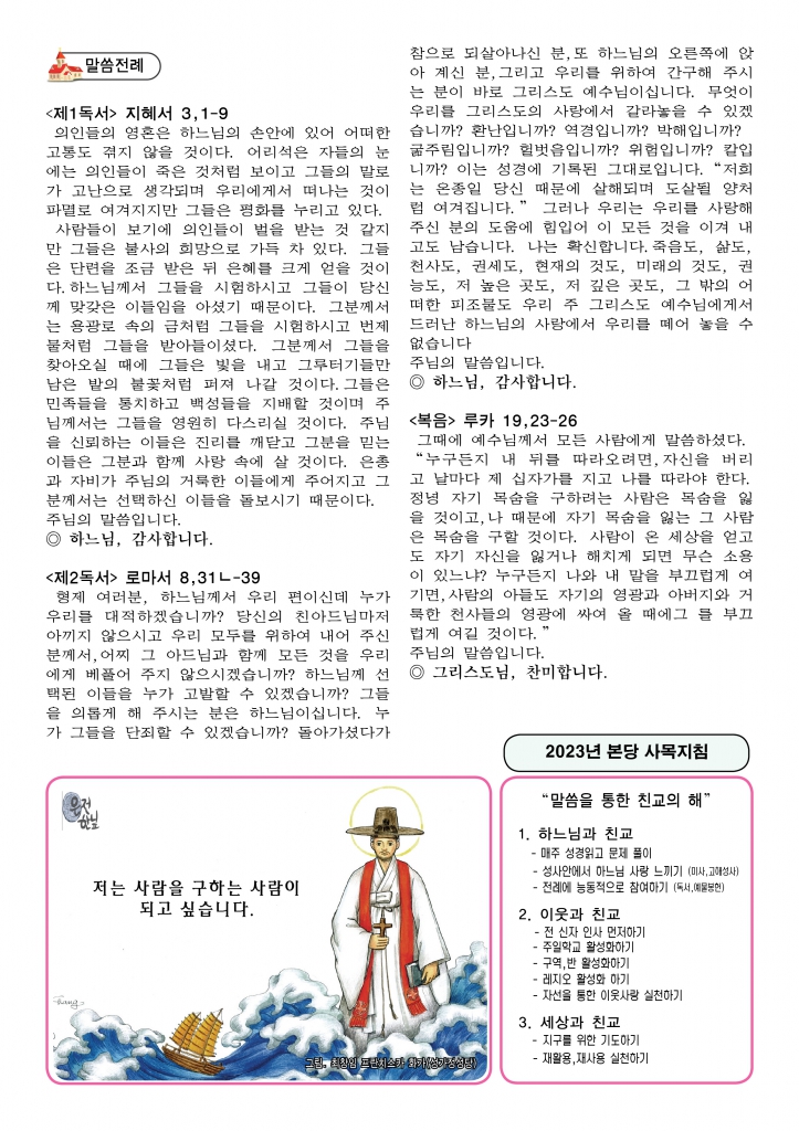 연중 제24주일-A42.jpg