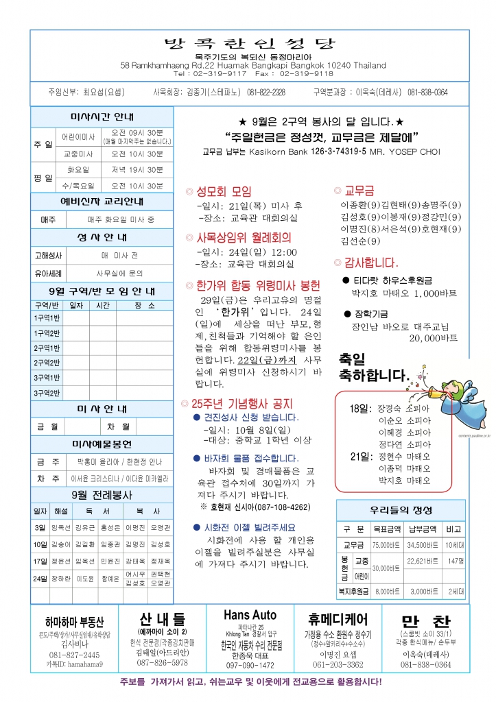 연중 제24주일-A44.jpg