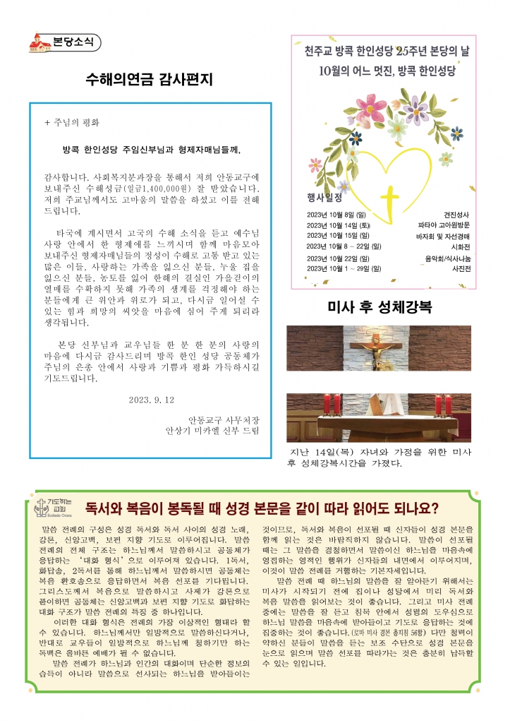 연중 제24주일-A43.jpg
