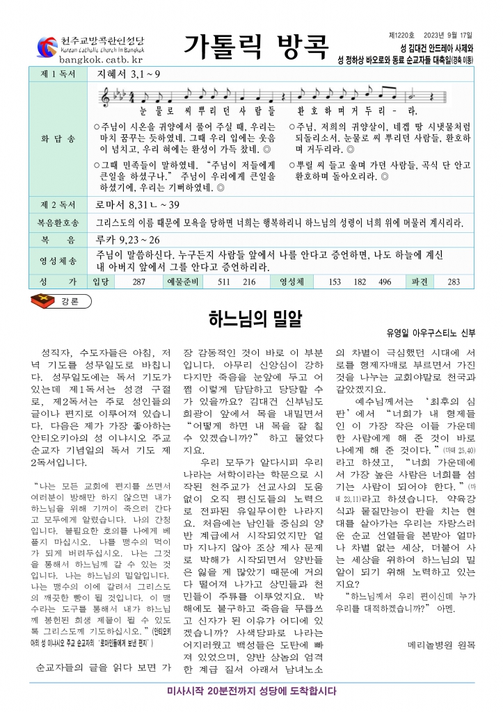 연중 제24주일-A4.jpg