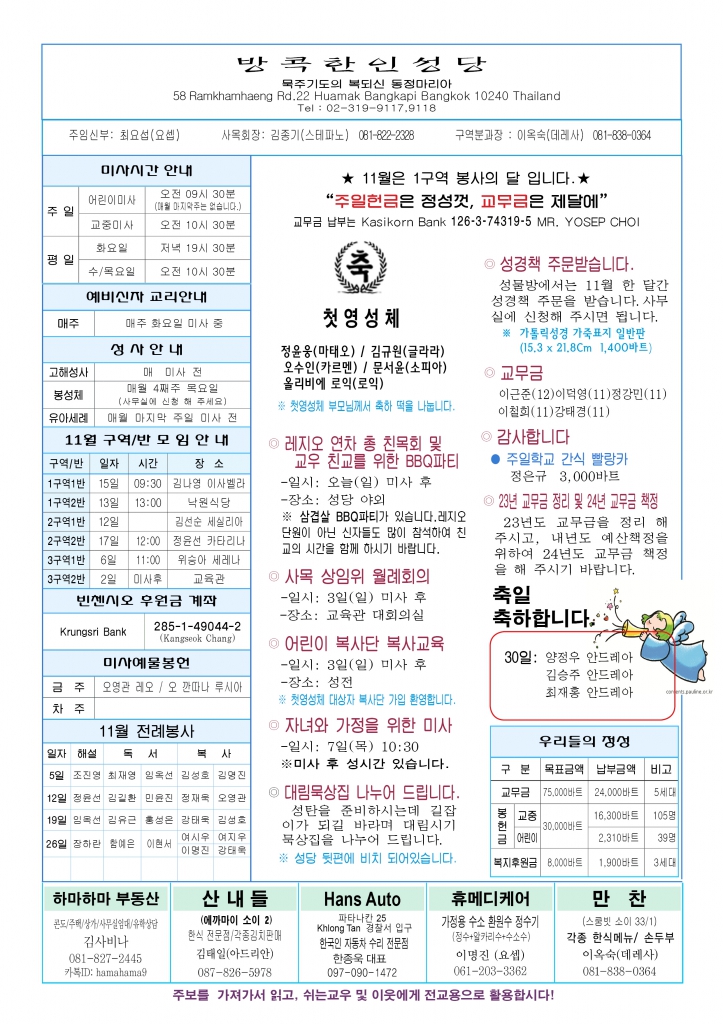 온 누리의 임금이신 우리 주 예수 그리스도왕 대축일-A44.jpg