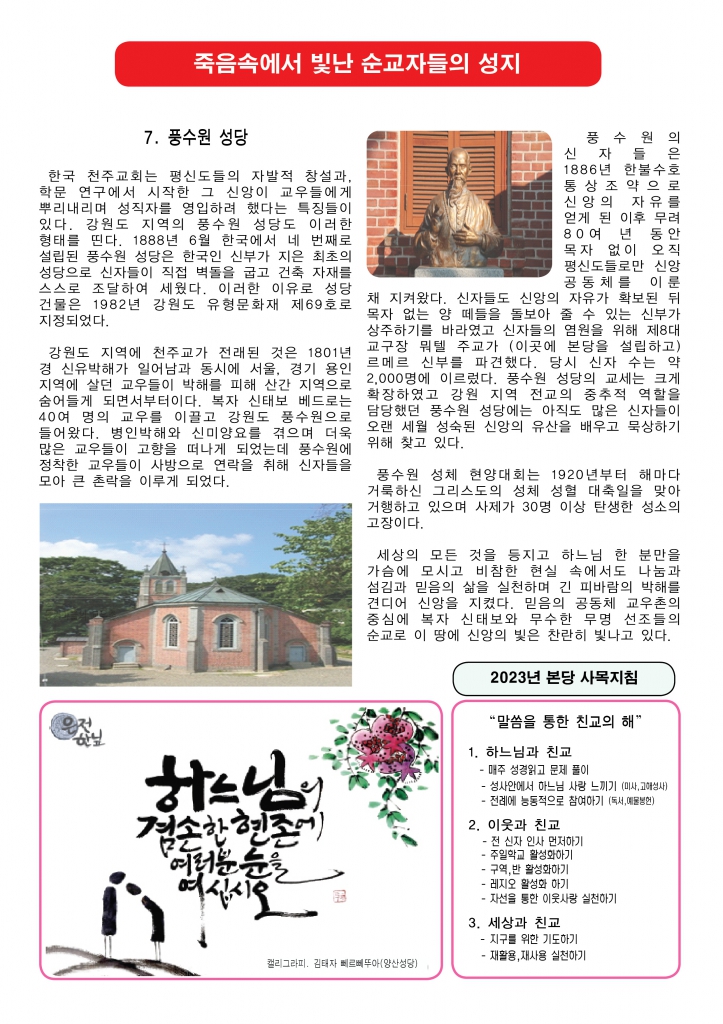 온 누리의 임금이신 우리 주 예수 그리스도왕 대축일-A42.jpg
