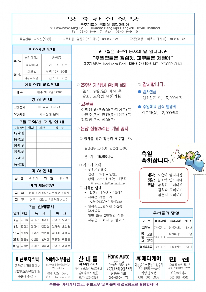 연중 제13주일-A44.jpg