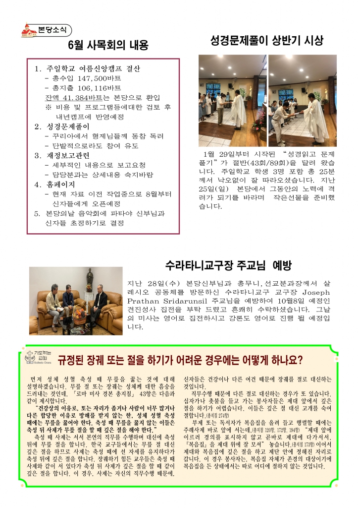 연중 제13주일-A43.jpg