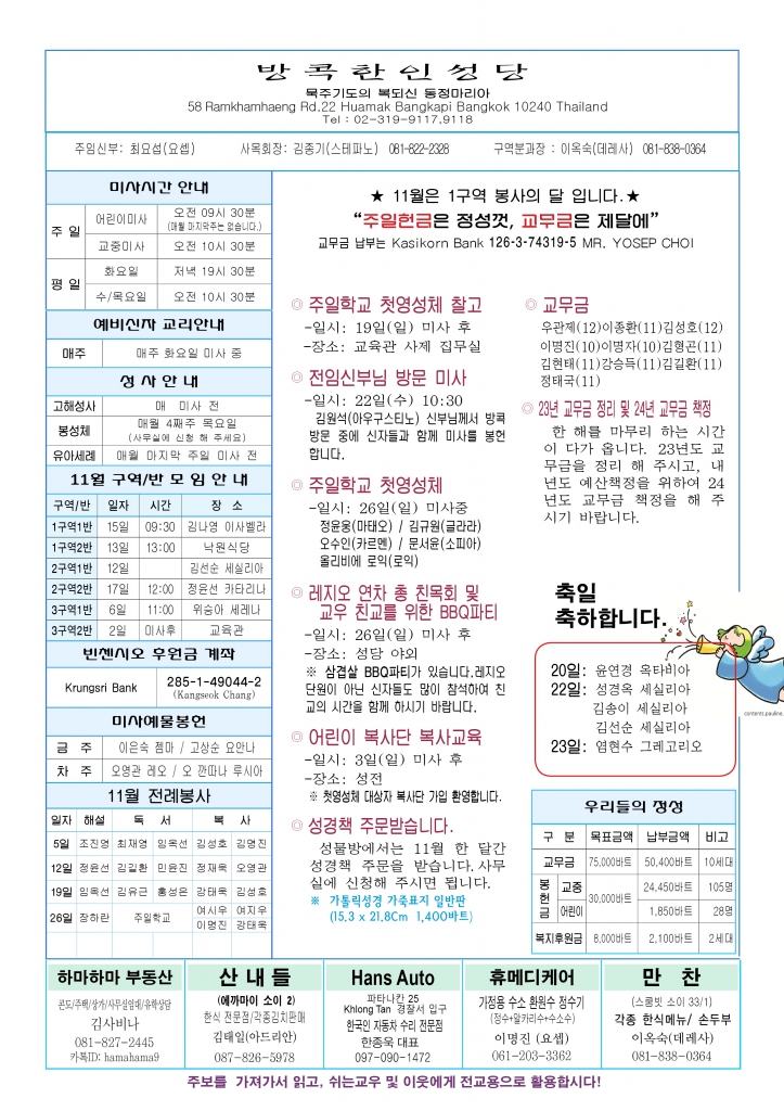 연중 제33주일-A44.jpg