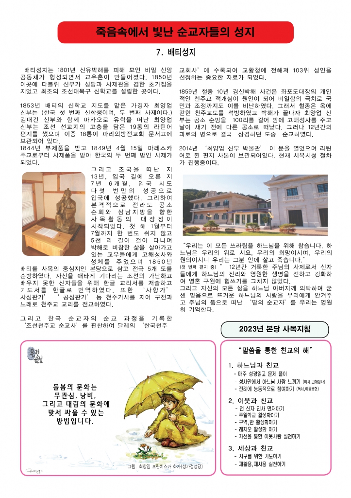 연중 제33주일-A42.jpg
