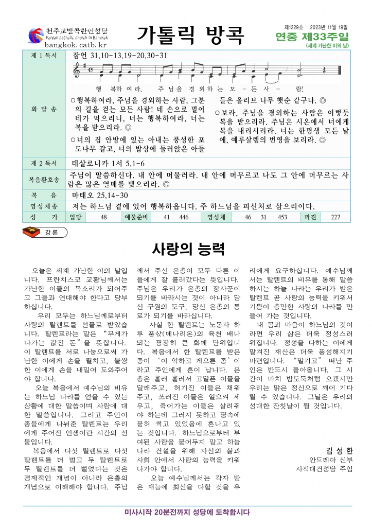 연중 제33주일-A4.jpg
