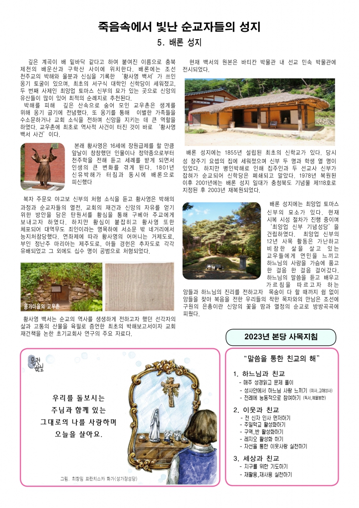 연중 제31주일-A42.jpg