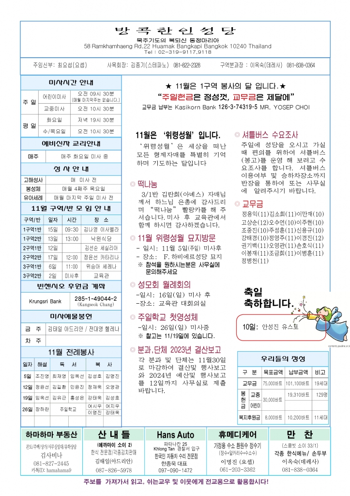 연중 제31주일-A44.jpg