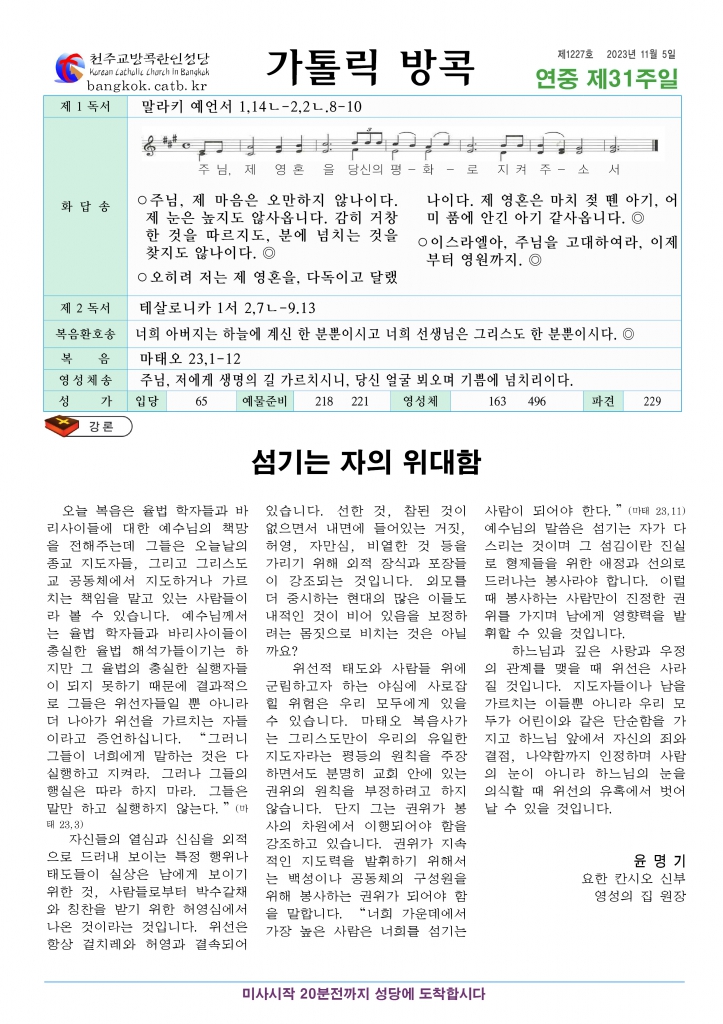 연중 제31주일-A4.jpg