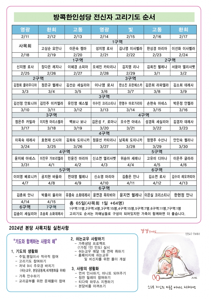 연중제6주일-A42.jpg