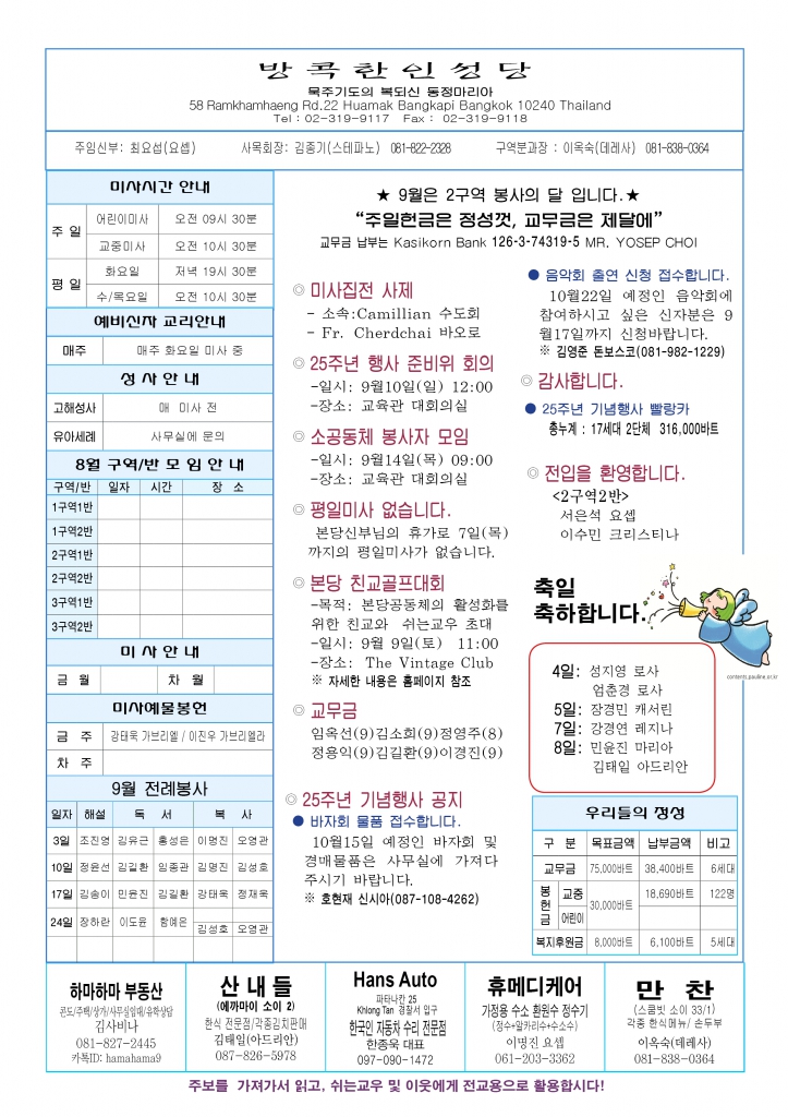 연중 제22주일-A44.jpg