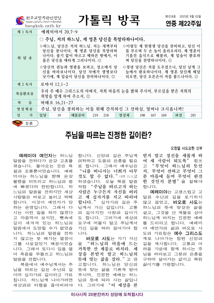 연중 제22주일-A4.jpg