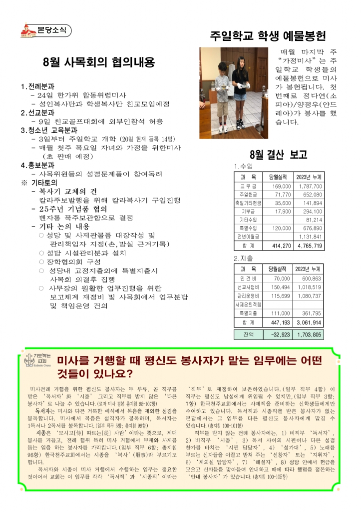 연중 제22주일-A43.jpg