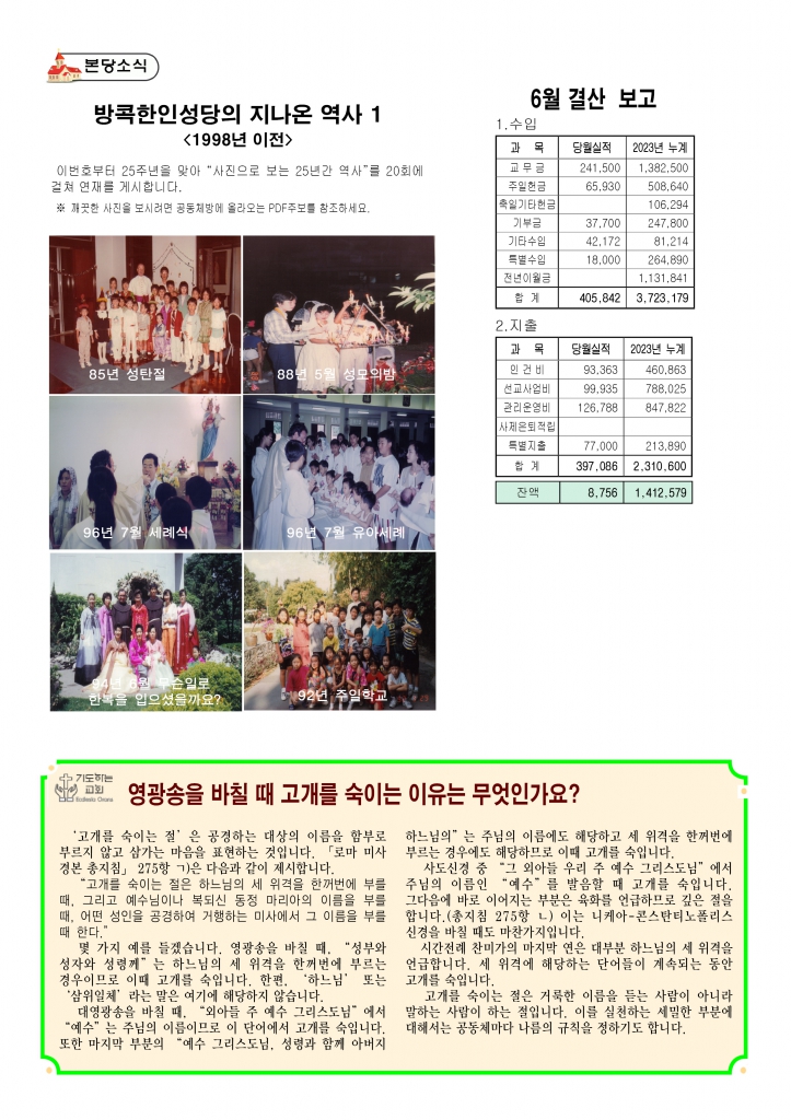 연중 제14주일-A43.jpg