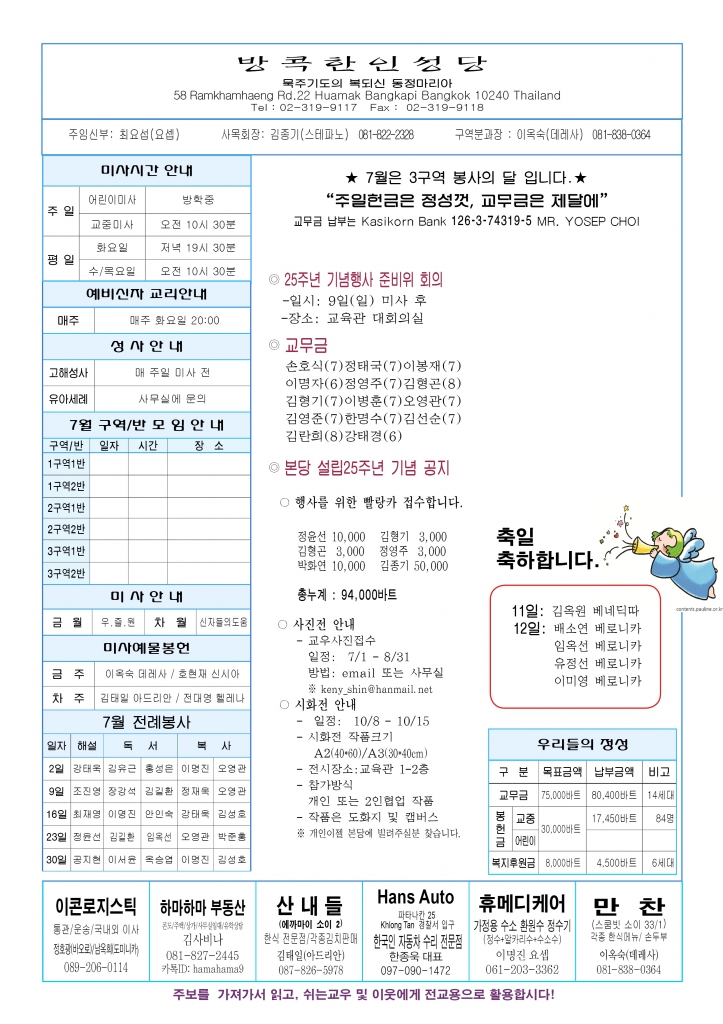 연중 제14주일-A44.jpg