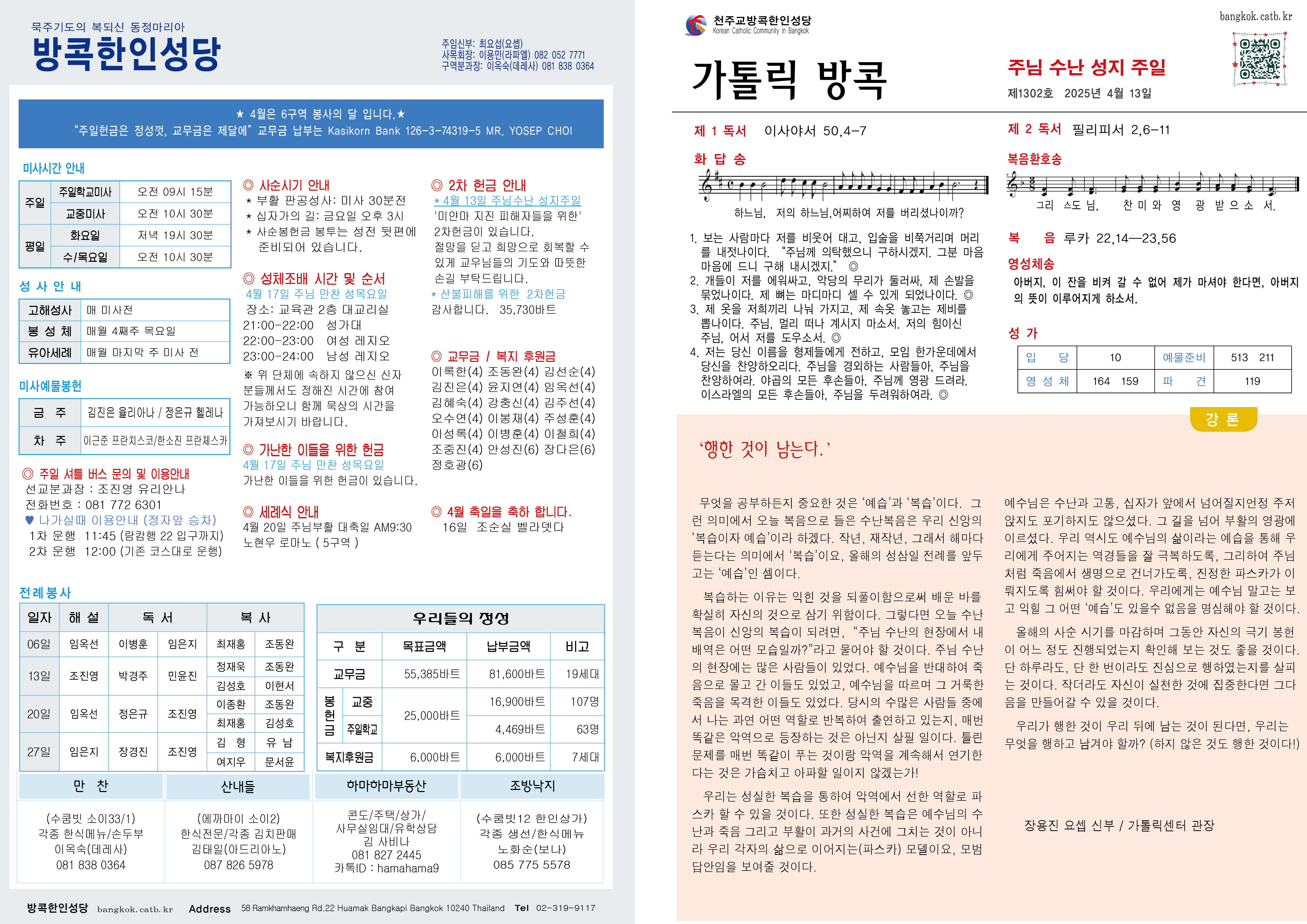 제1302호 주님수난 성지주일.jpg