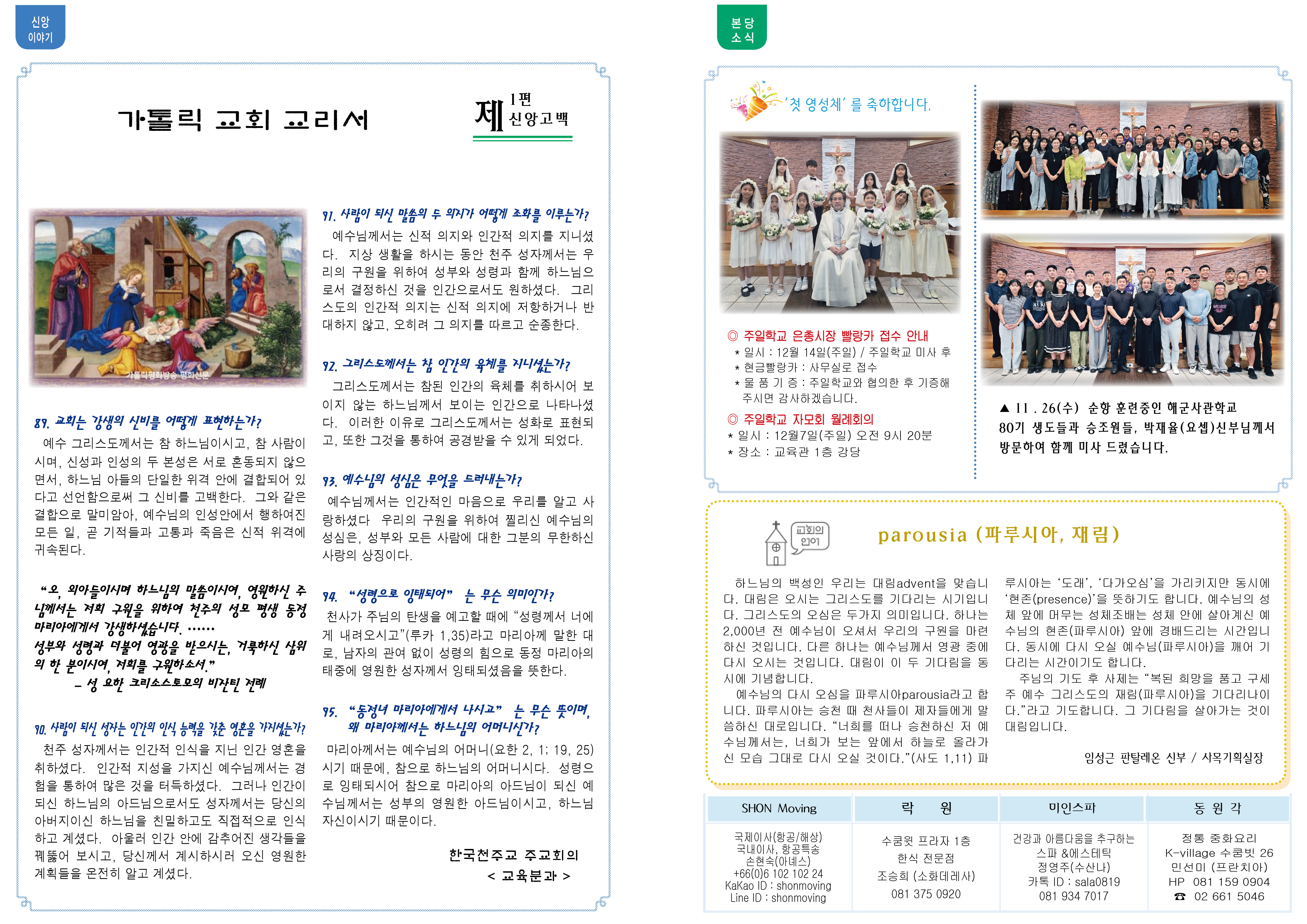 제1335호 대림 제1주일2.jpg