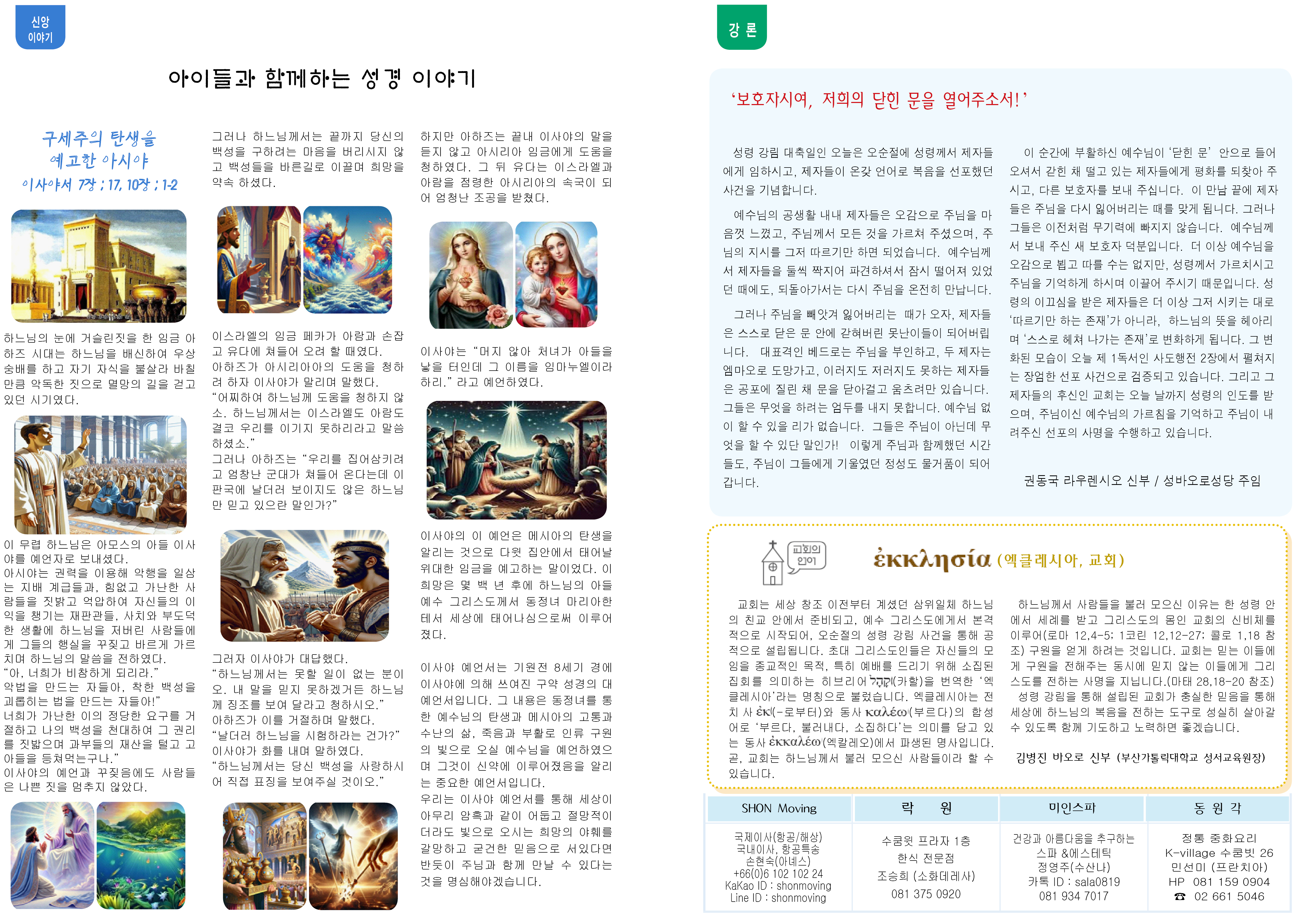 제1310호 성령 강림 대축일1 2.jpg