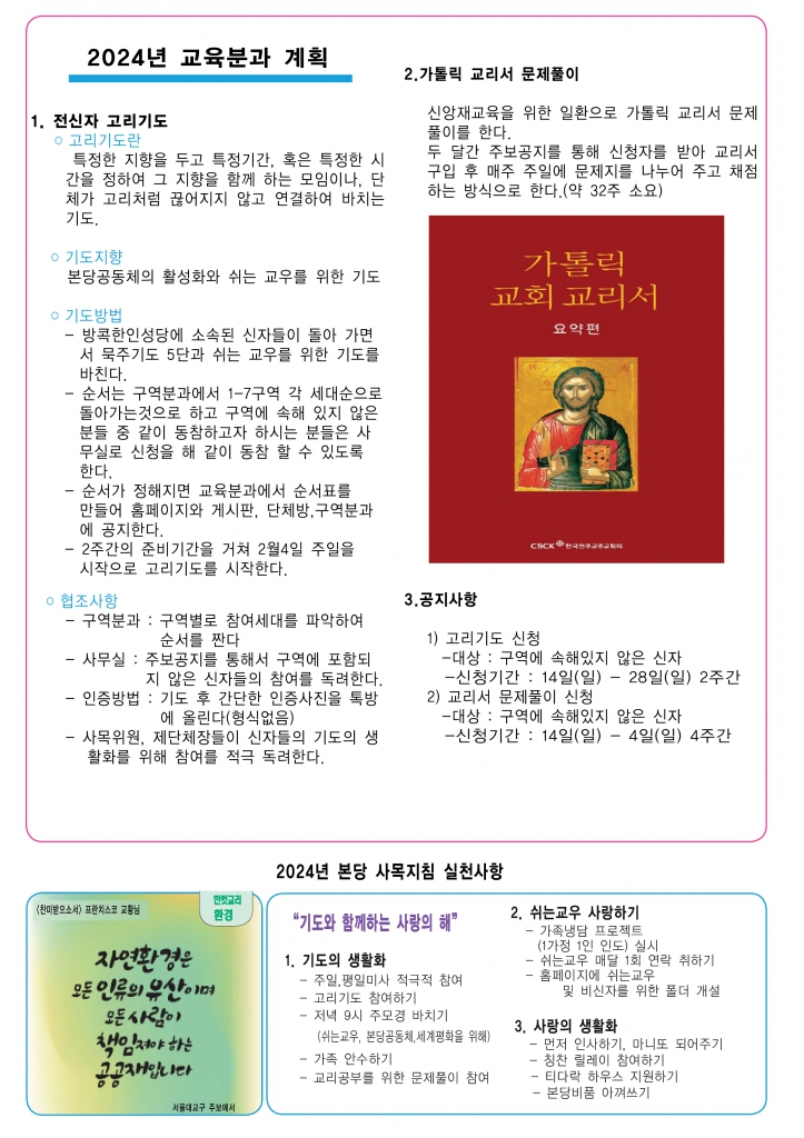 연중제2주일-A42.jpg