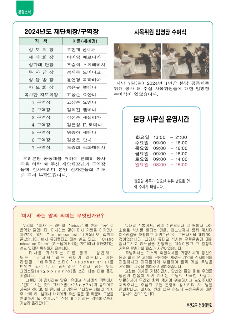 연중제2주일-A43.jpg