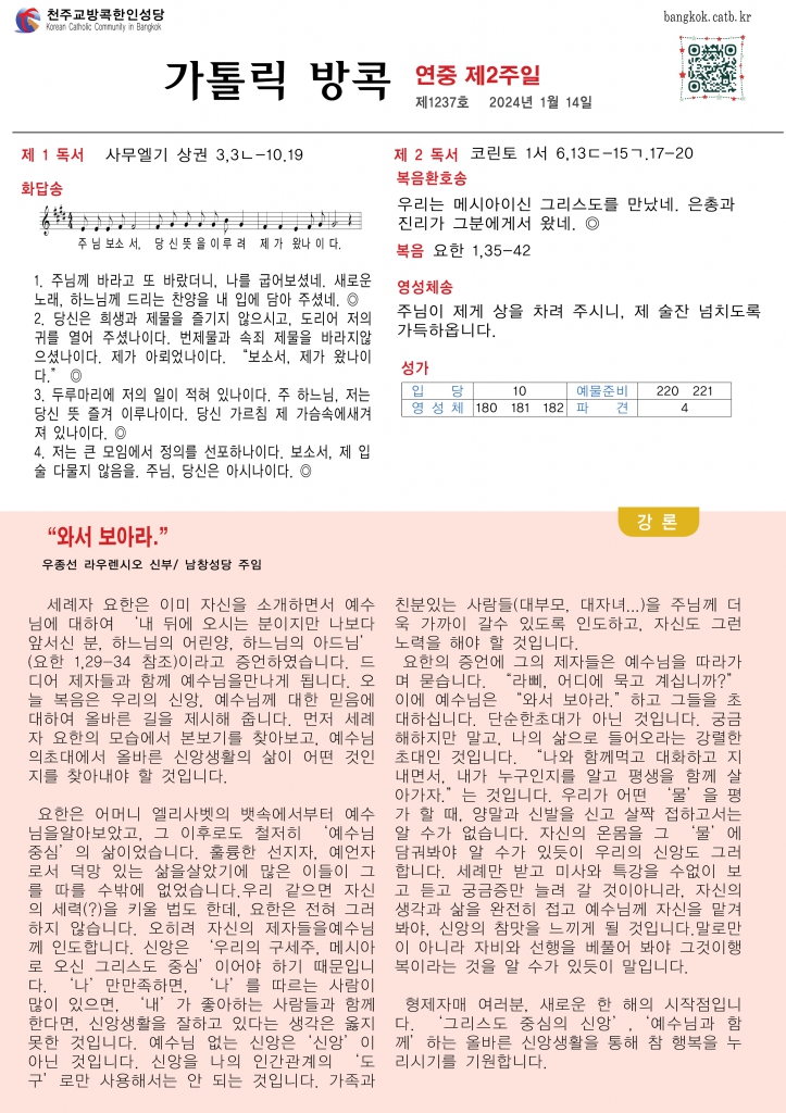 연중제2주일-A4.jpg