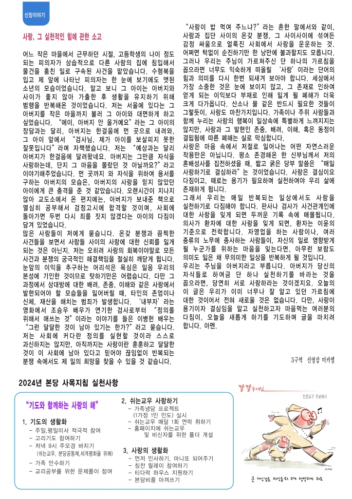 사순 제3주일-A42.jpg
