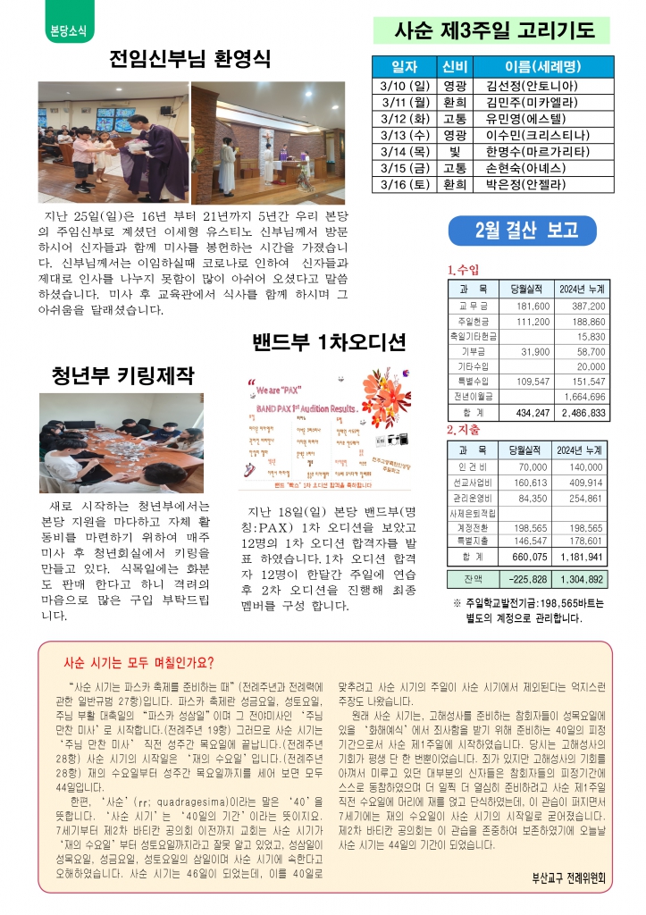 사순 제3주일-A43.jpg