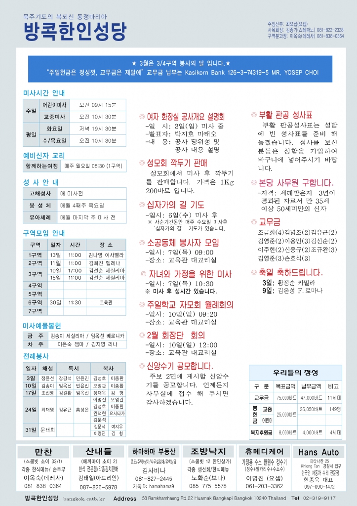 사순 제3주일-A44.jpg
