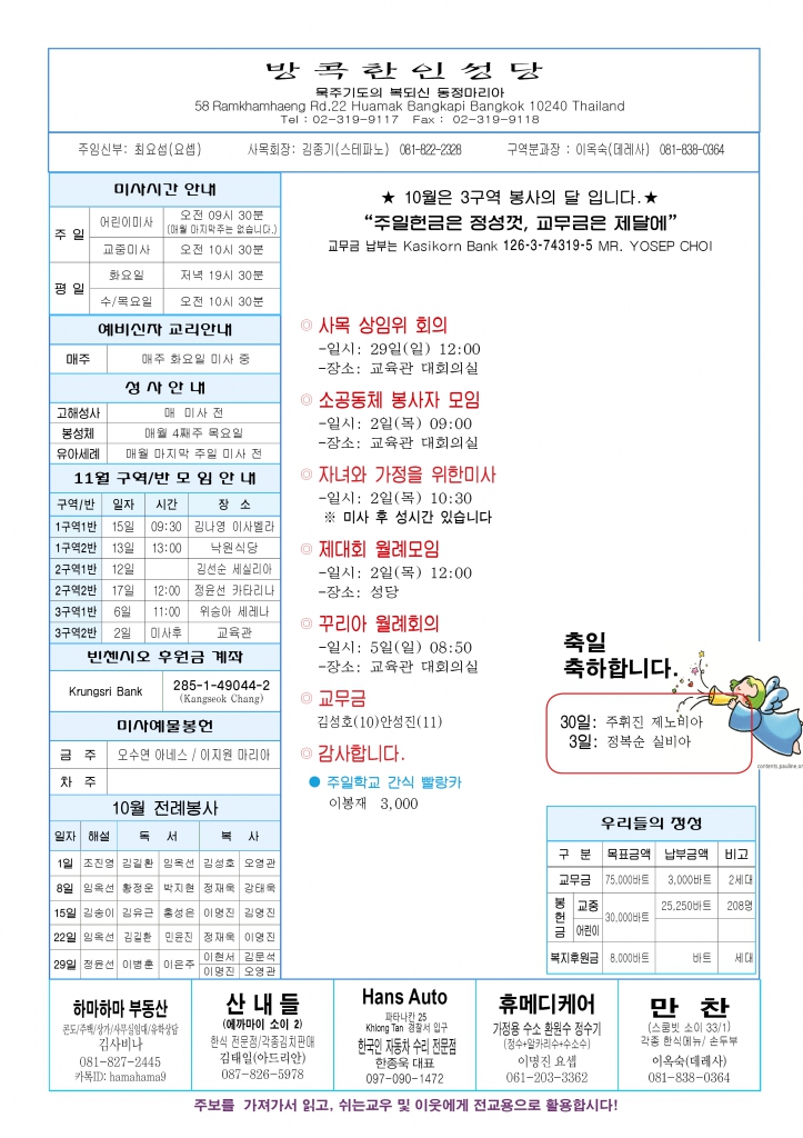 연중 제30주일-A44.jpg