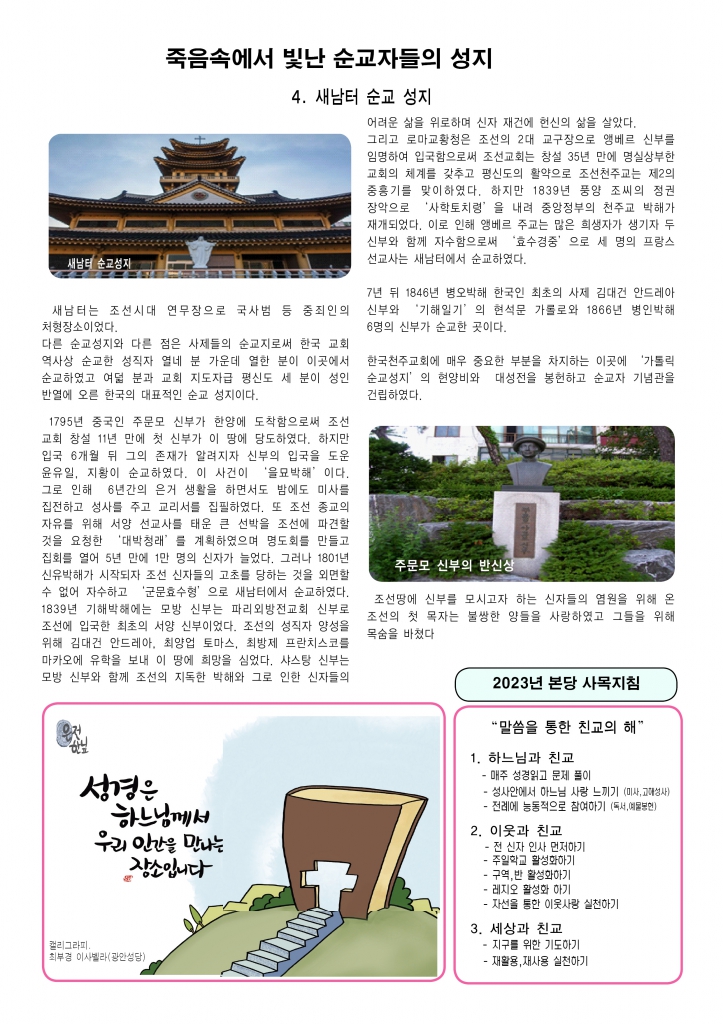 연중 제30주일-A42.jpg