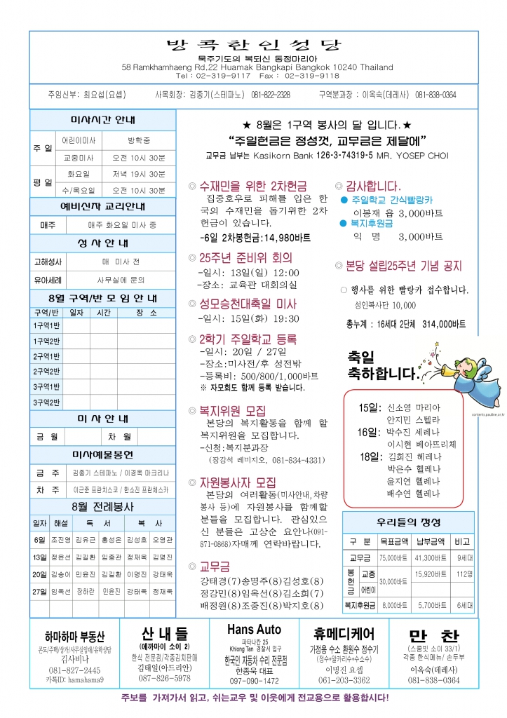 연중 제19주일-A44.jpg