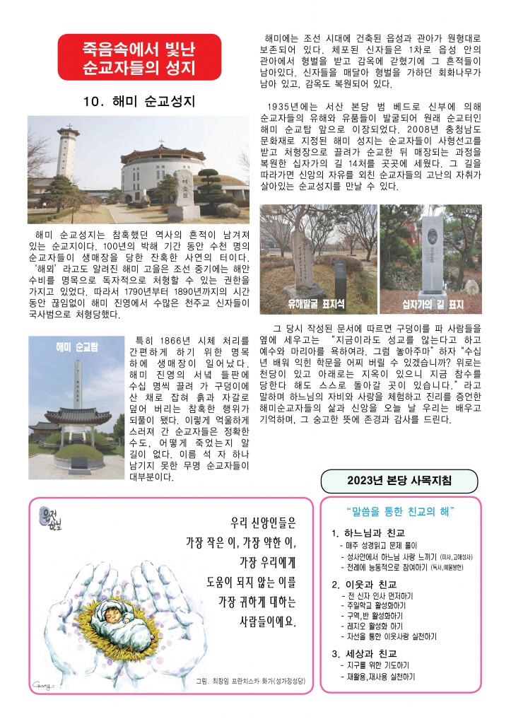 대림제3주일A42.jpg