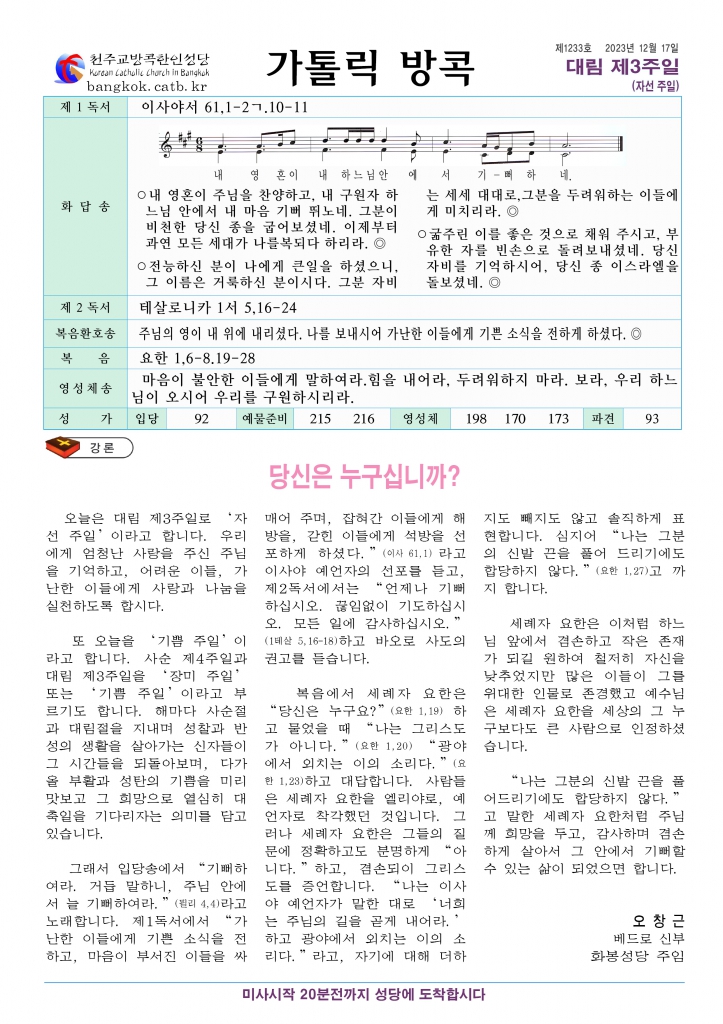 대림제3주일A4.jpg