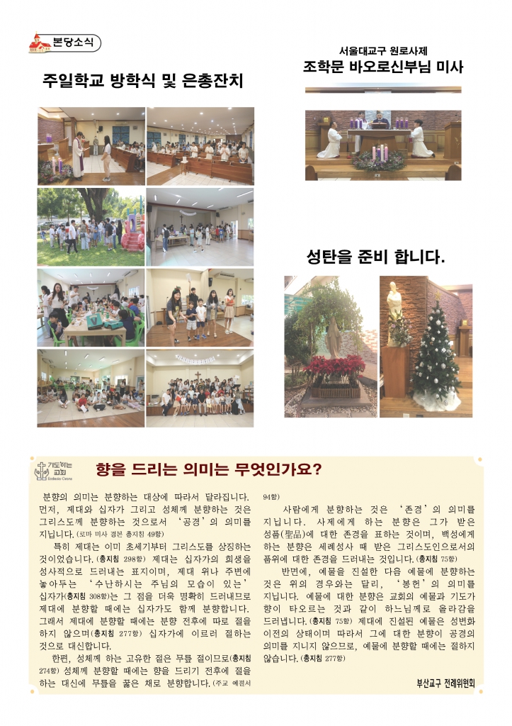 대림제3주일A43.jpg