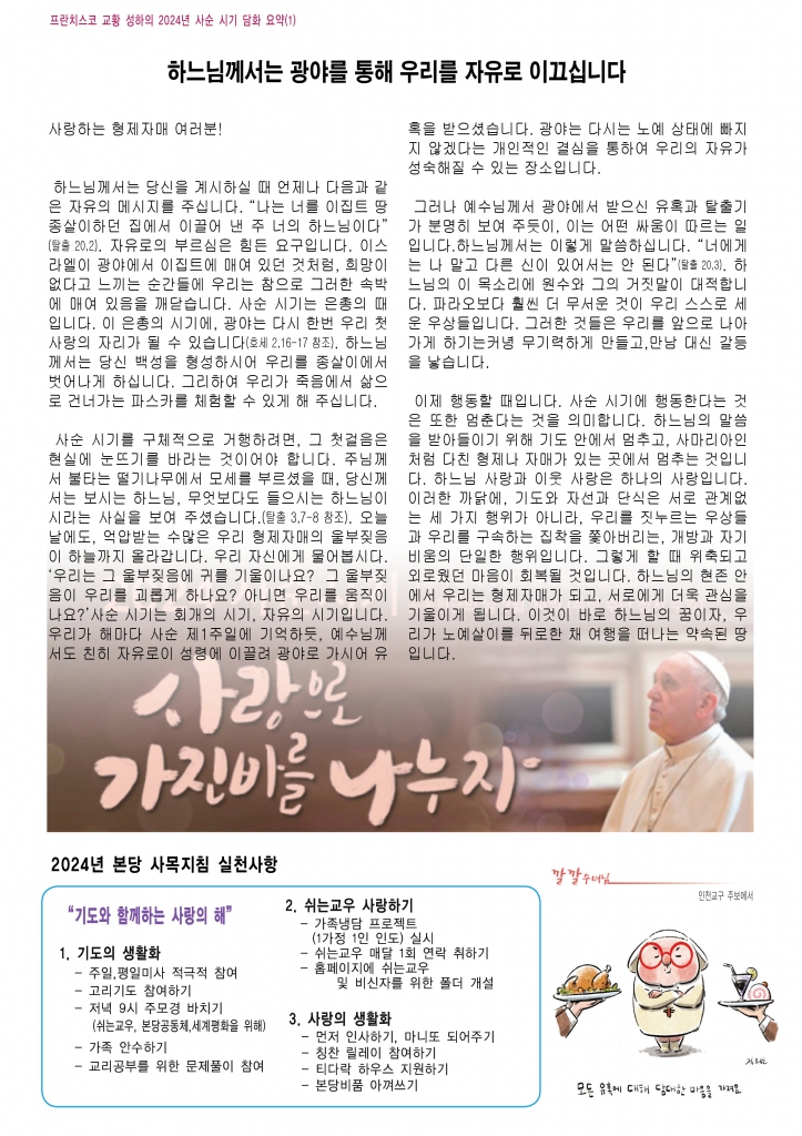 사순 제1주일-A42.jpg