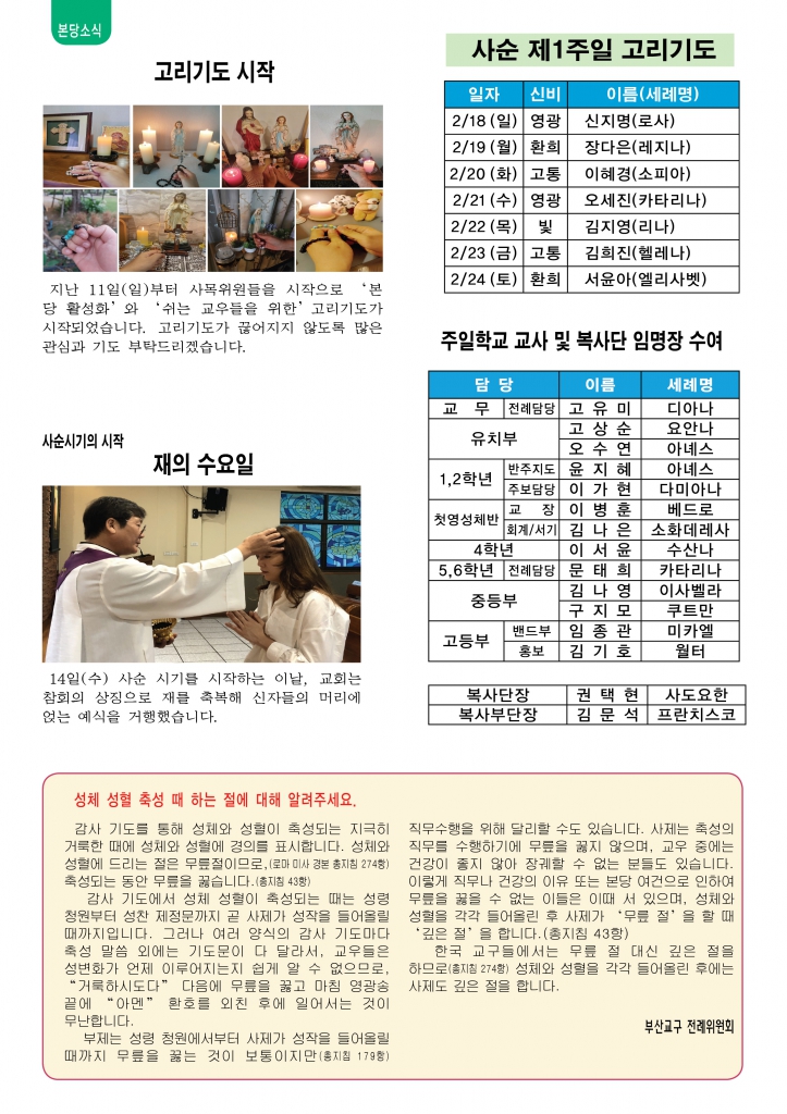 사순 제1주일-A43.jpg
