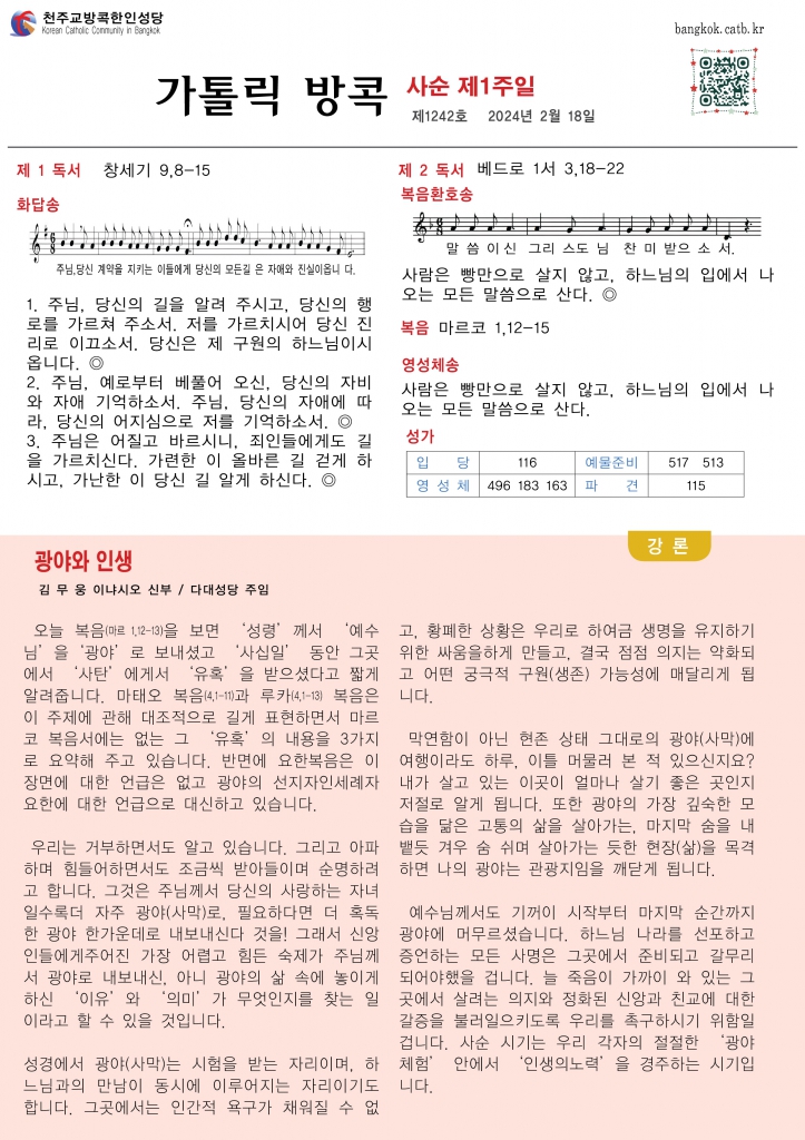 사순 제1주일-A4.jpg