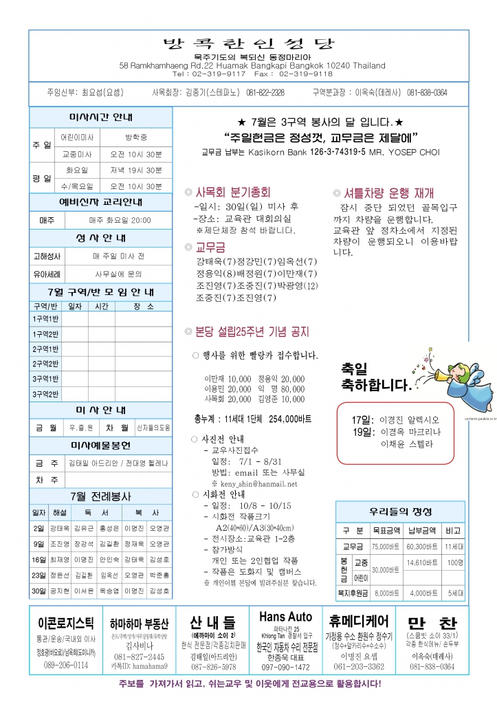 연중 제15주일-A44.jpg
