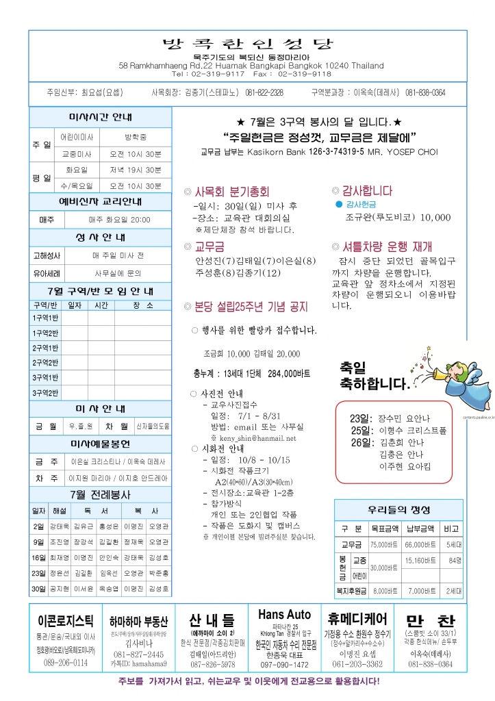 연중 제16주일-A44.jpg