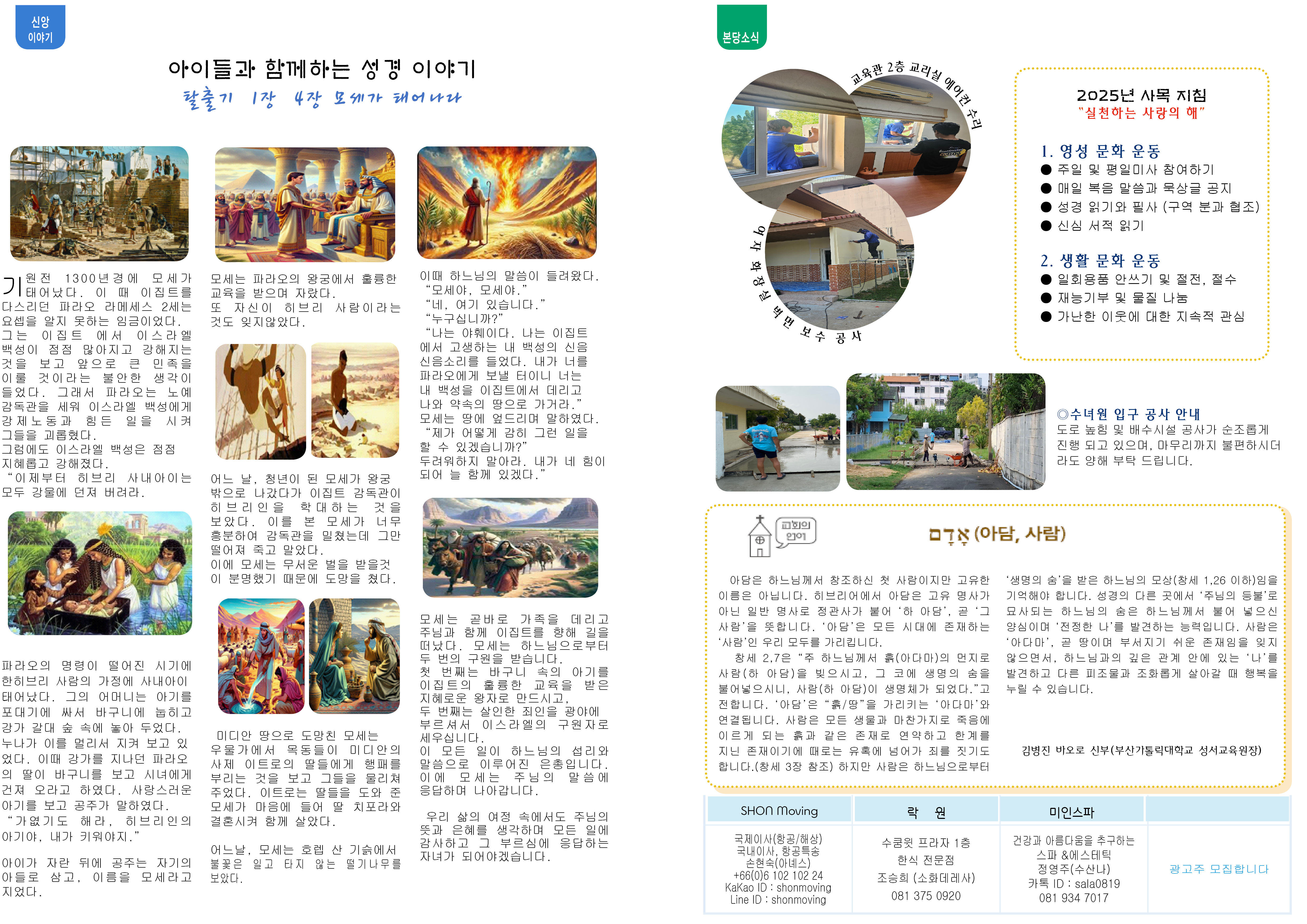 제1295호 연중 제7주일22.jpg