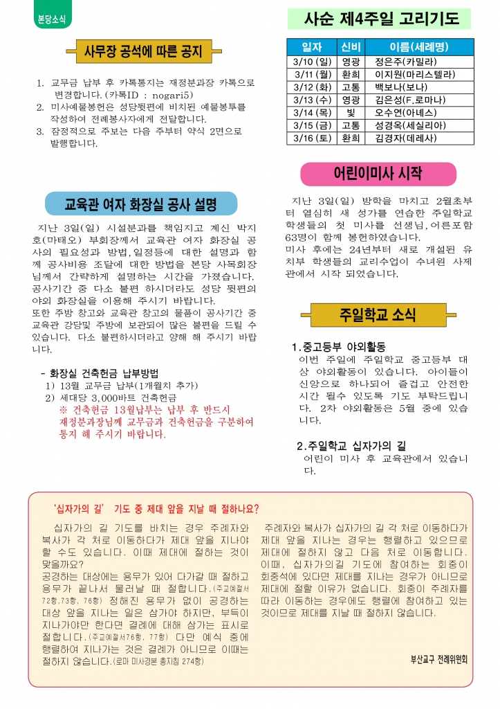 사순 제4주일-A43.jpg