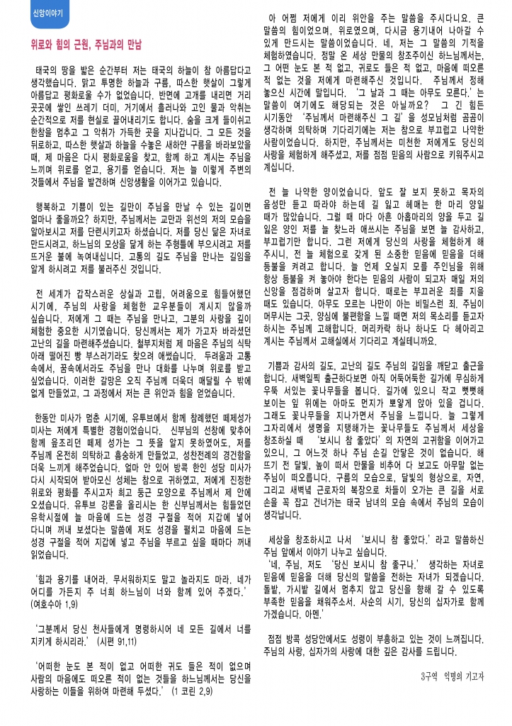 사순 제4주일-A42.jpg