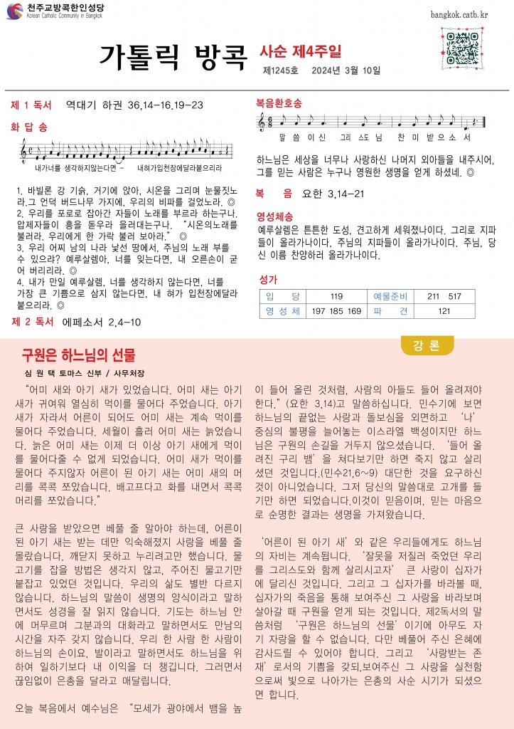 사순 제4주일-A4.jpg