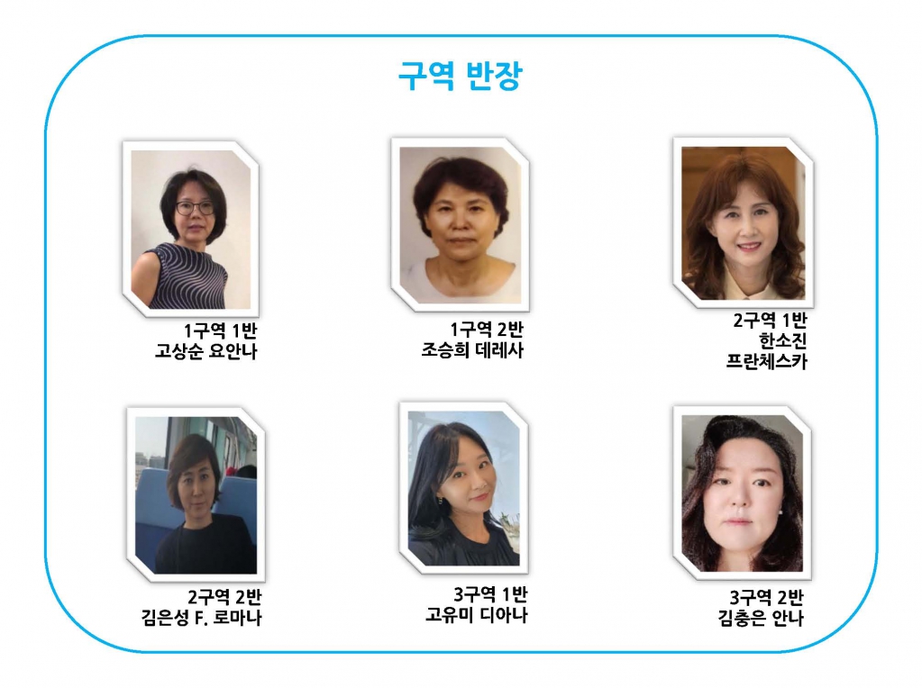 사목회 조직도 2023.pdf-1_페이지_10.jpg
