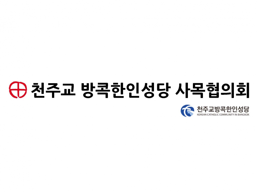 사목회 조직도 2023.pdf-1_페이지_01.jpg