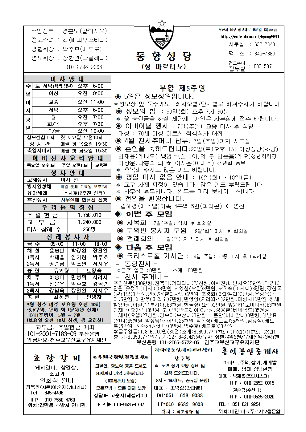 동항20230507001.png